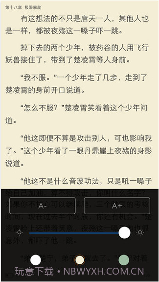 酷匠轻小说截图5