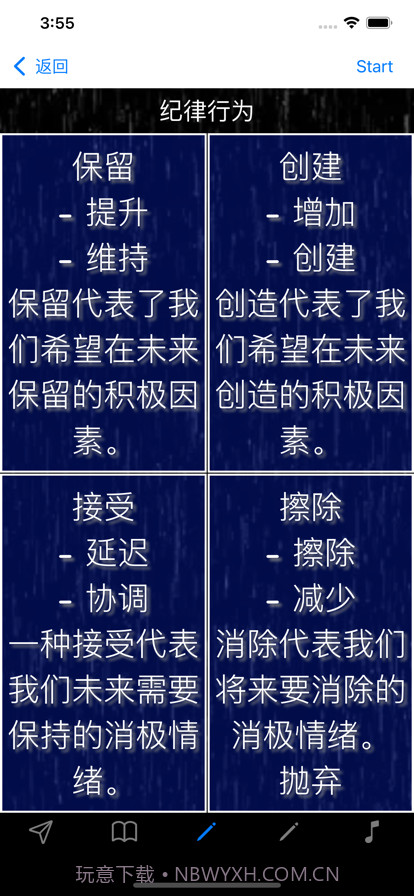 自律如何实现截图6 自律如何实现截图6