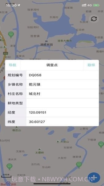 野外助手截图4 野外助手截图4
