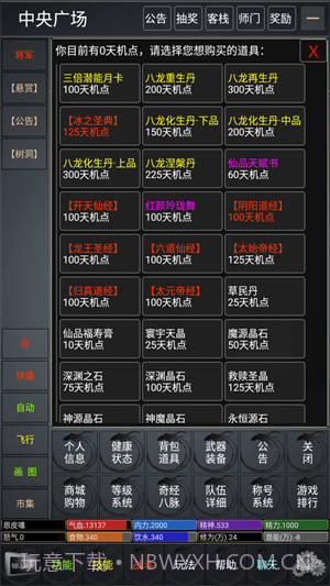 论剑江湖2截图3 论剑江湖2截图3