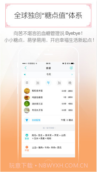 悦糖截图3 悦糖截图3