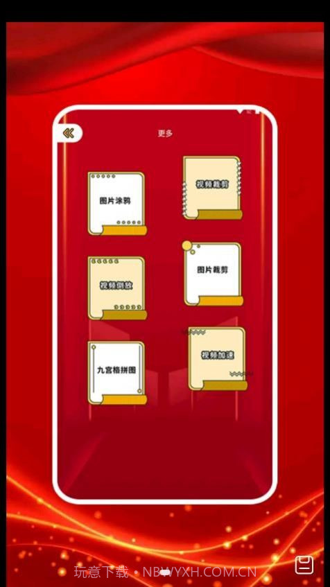 图贴士App截图2