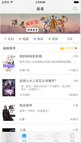 酷匠轻小说截图2