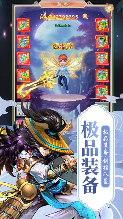 神仙劫修仙截图4 神仙劫修仙截图4