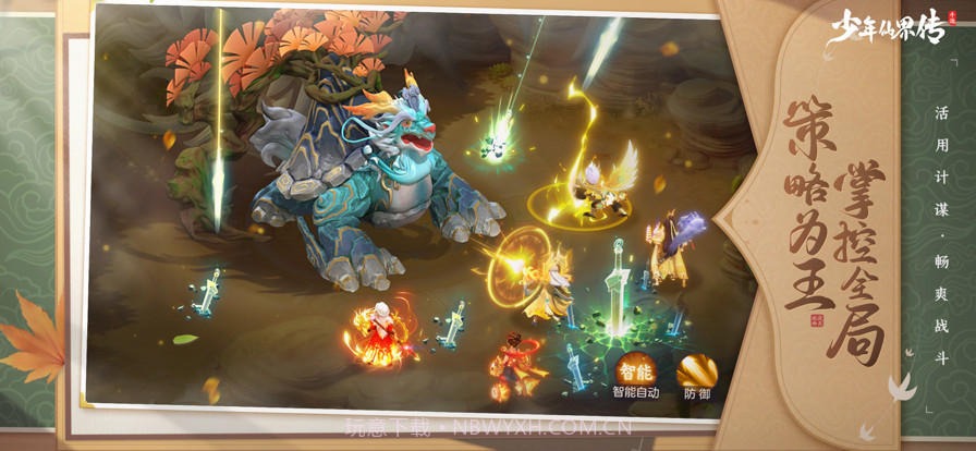 少年仙界传截图4 少年仙界传截图4