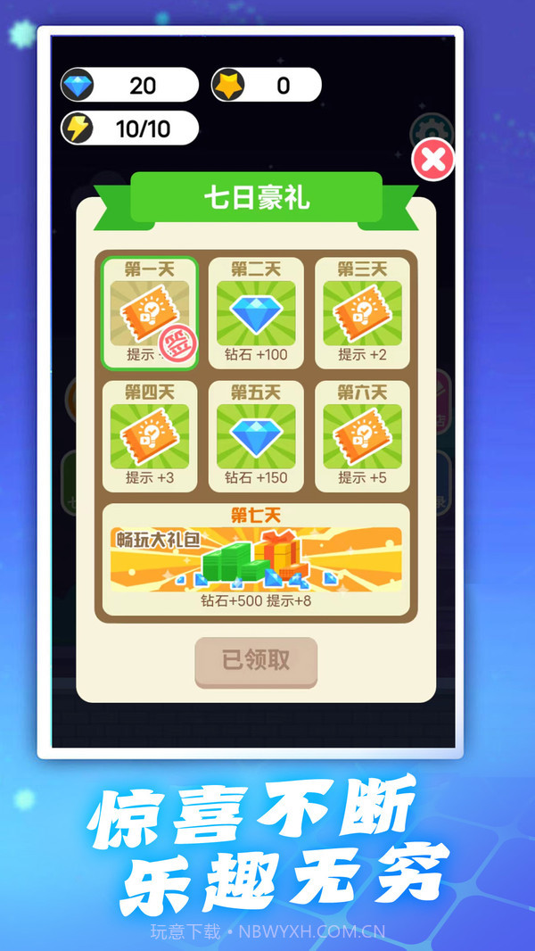 头脑特攻队截图4 头脑特攻队截图4