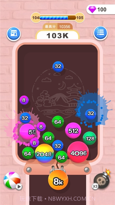 2048消球球截图1