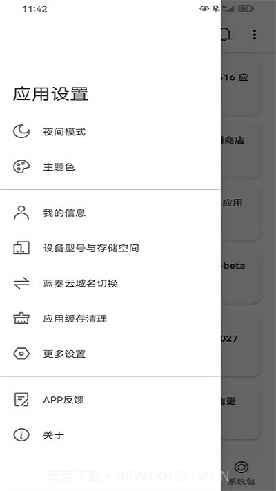 米柚轻分享截图3 米柚轻分享截图3