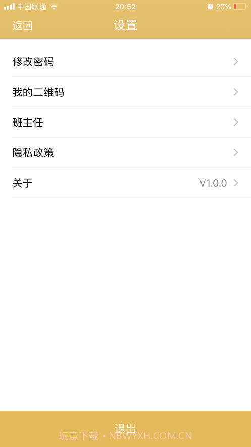 庆丰街小学截图3