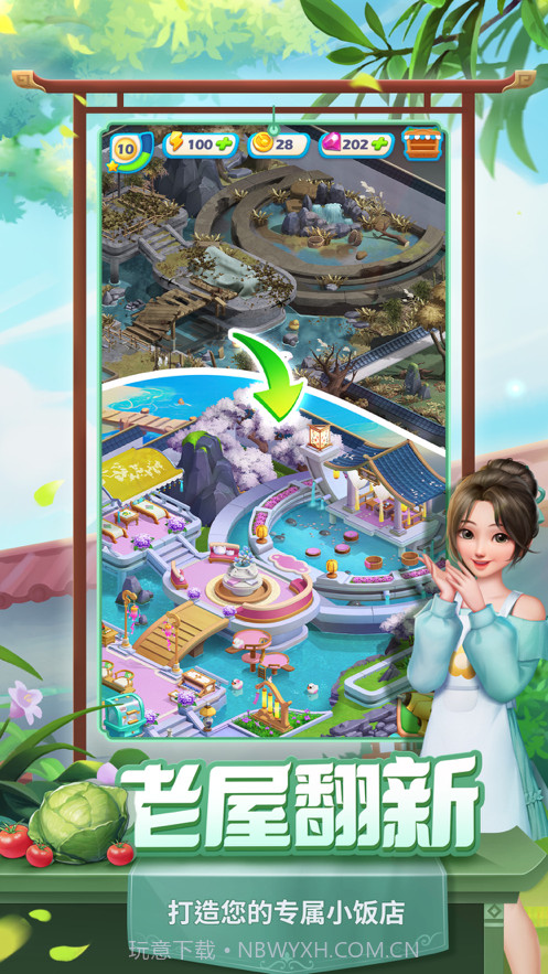 餐厅养成记截图2 餐厅养成记截图2