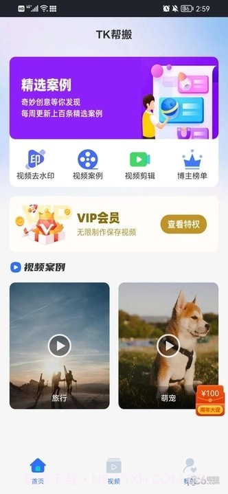TK帮搬截图3 TK帮搬截图3