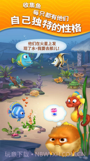 梦幻水族箱截图2
