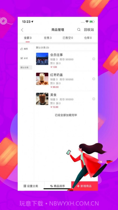 城市商家截图1 城市商家截图1