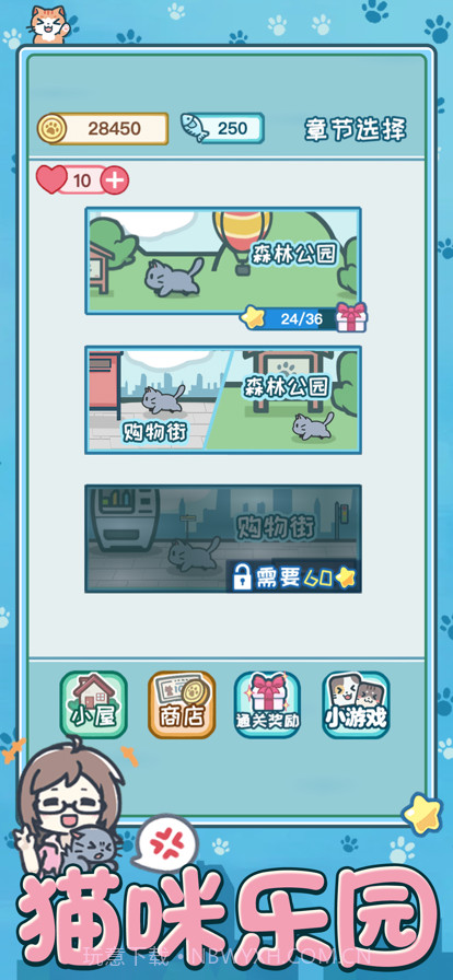 遇见我的猫截图4