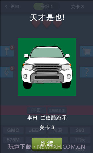 这是什么车截图2