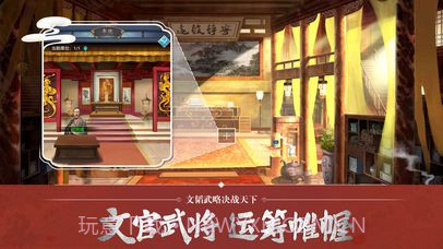 别惹官老爷手游截图2 别惹官老爷手游截图2