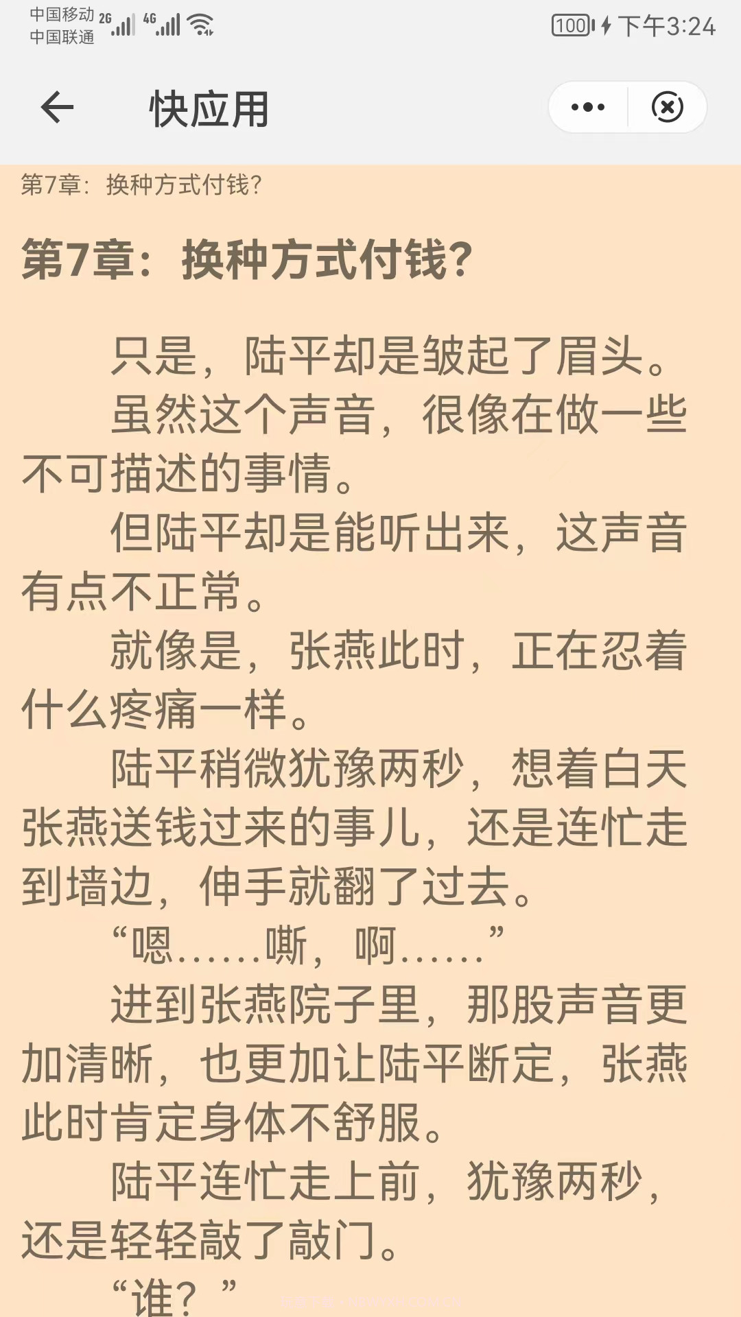 超级订阅截图5