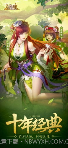 三国杀Online截图1