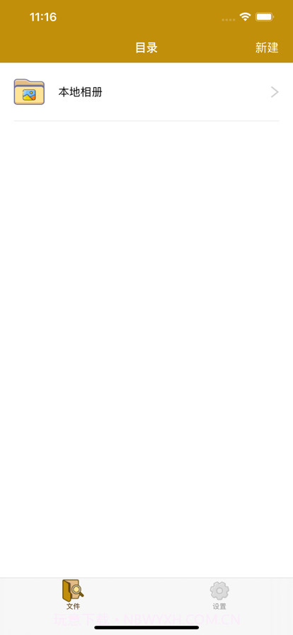 豫信文件解压截图1