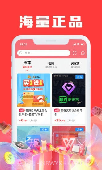 Jiayou Store截图1