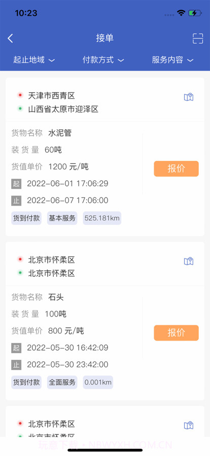 美达现场管理人截图3 美达现场管理人截图3