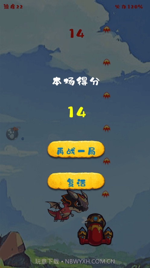 天空撕裂者截图3