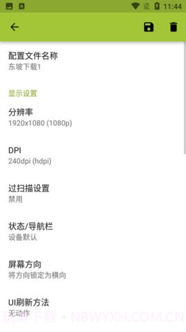 secondscreen改比例截图2