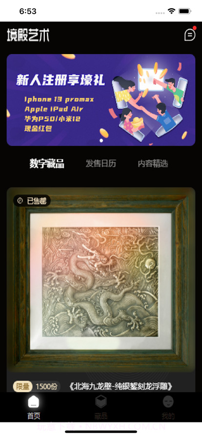 境殿艺术截图1 境殿艺术截图1