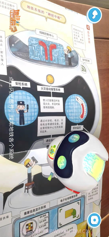 地铁是怎样设计的截图4 地铁是怎样设计的截图4