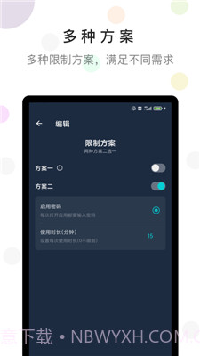 防沉迷时间锁截图2