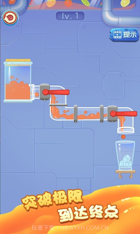 彩色果汁灌满截图3