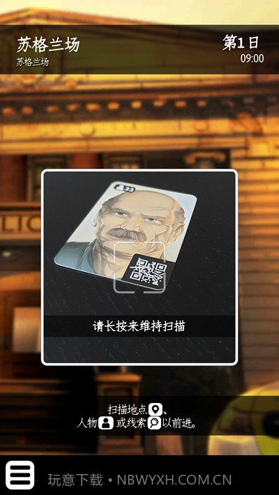 推理事件簿截图3 推理事件簿截图3