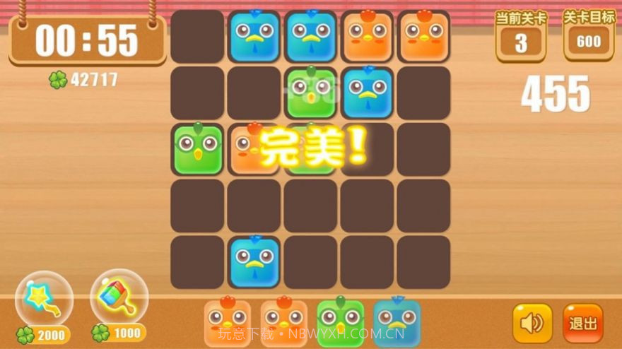 就要玩消宠物截图2