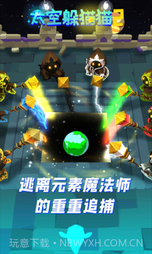 太空躲猫猫2截图3