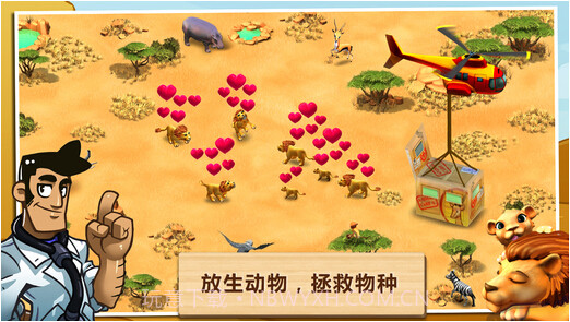 神奇动物园截图2 神奇动物园截图2