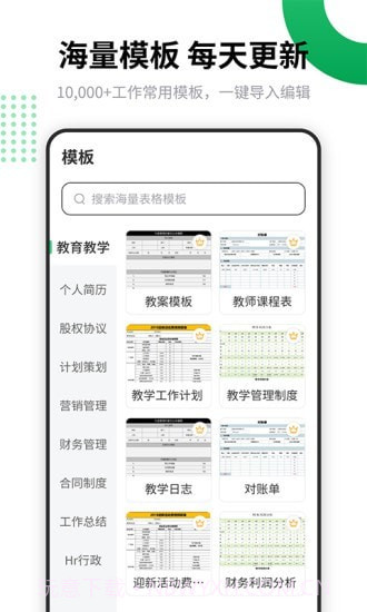 电子表格编辑截图3 电子表格编辑截图3