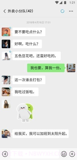 微信键盘截图3 微信键盘截图3