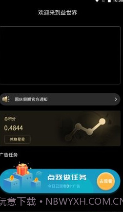 益世界截图3 益世界截图3