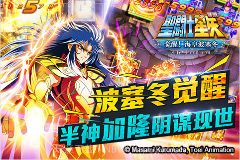 圣斗士星矢截图2 圣斗士星矢截图2