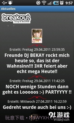 BreakoutApp截图2 BreakoutApp截图2