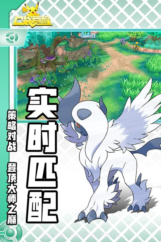 口袋妖怪觉醒截图4 口袋妖怪觉醒截图4