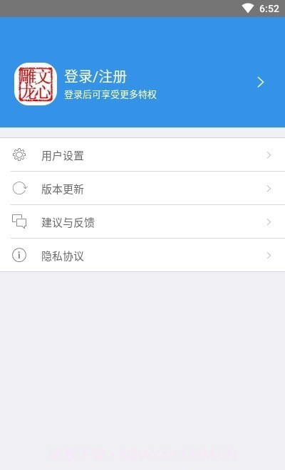 错题本不错截图2