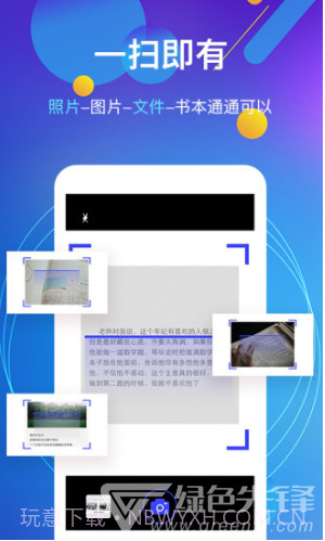 图片转文字(图片转文字在线转换)V4.3.4 安卓最新版截图4 图片转文字(图片转文字在线转换)V4.3.4 安卓最新版截图4