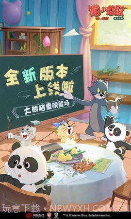 猫和老鼠S7新赛季截图2 猫和老鼠S7新赛季截图2