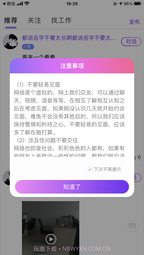 路太漫长截图3