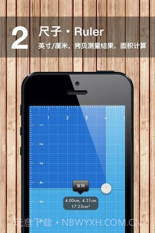 我的手电和尺子截图4 我的手电和尺子截图4