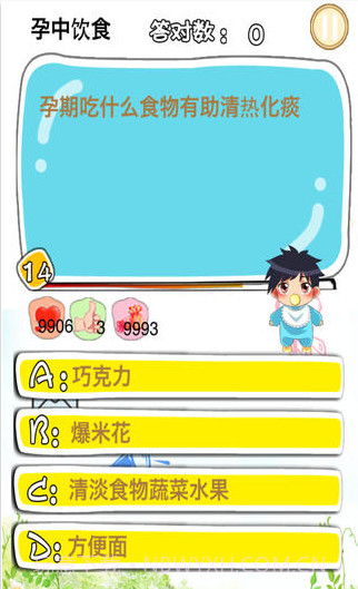 宝宝家截图1 宝宝家截图1