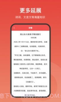 中华字词截图2 中华字词截图2