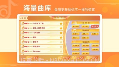 律动达人截图1 律动达人截图1