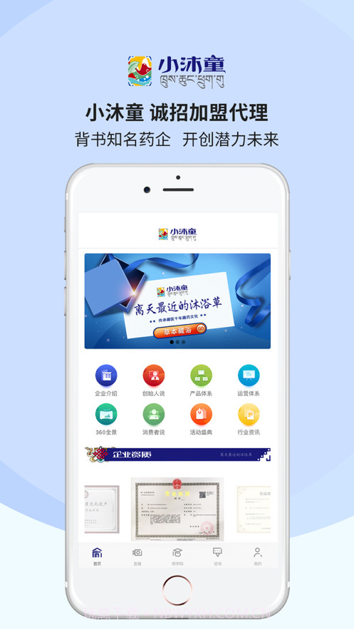 小沐童截图1 小沐童截图1
